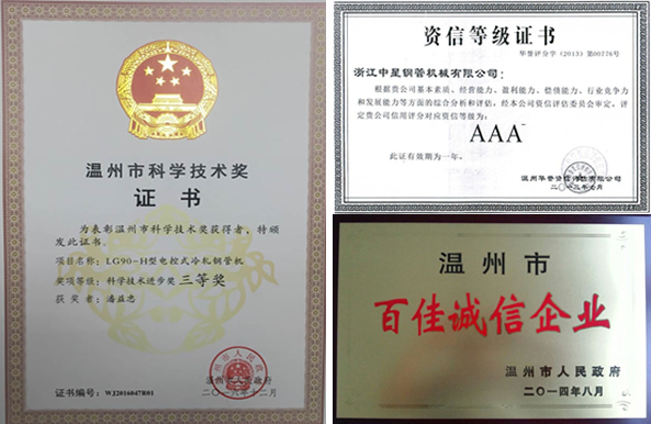 環(huán)保設(shè)備IS9001認(rèn)證